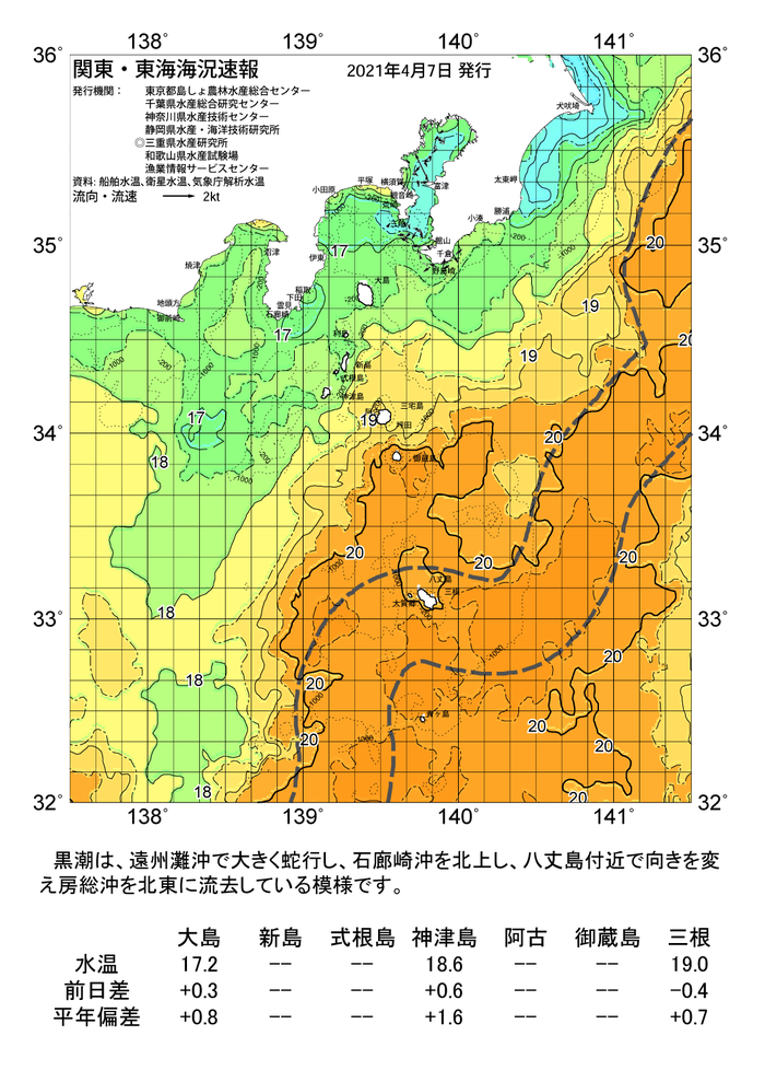 海の天気図2021年4月7日