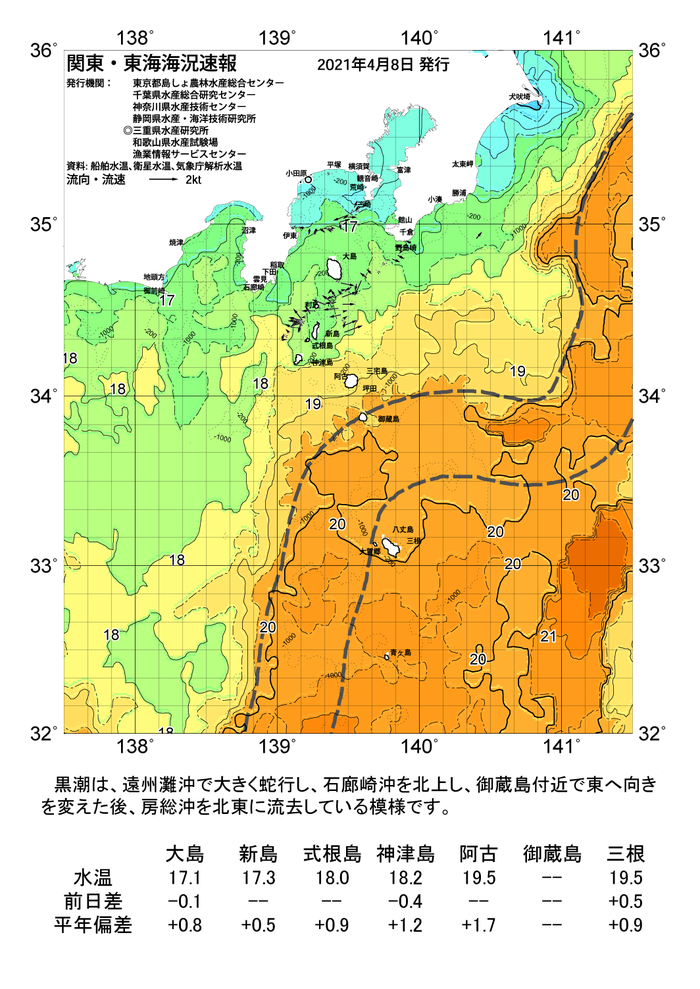 海の天気図2021年4月8日