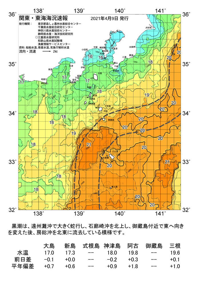 海の天気図2021年4月9日