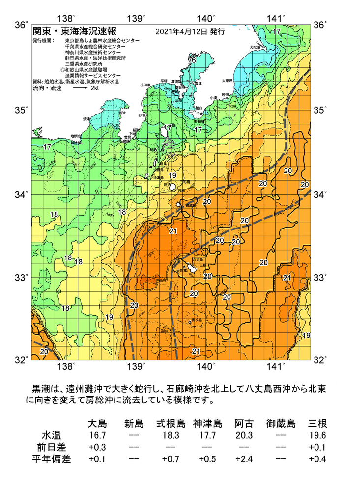 海の天気図2021年4月12日