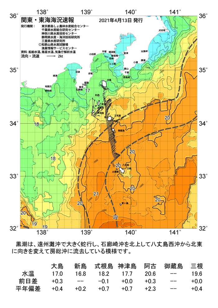 海の天気図2021年4月13日