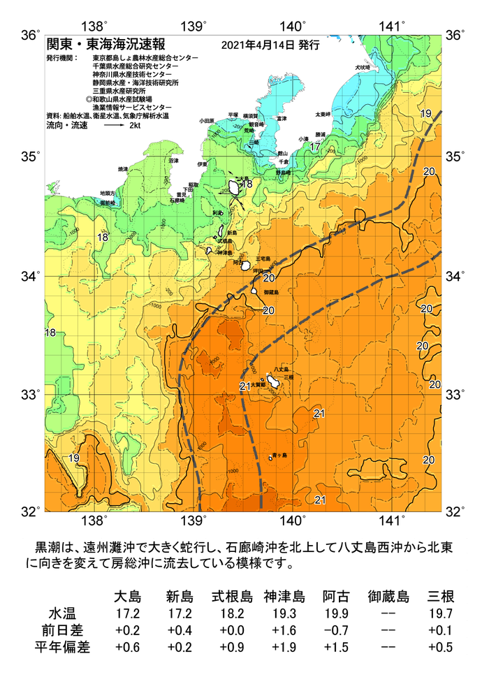 海の天気図2021年4月14日