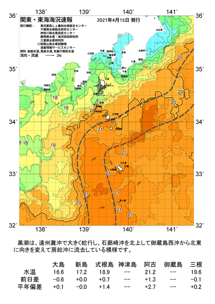 海の天気図2021年4月15日