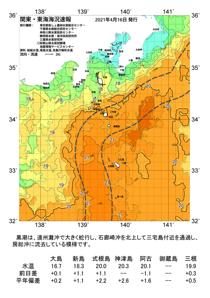 海の天気図2021年4月16日