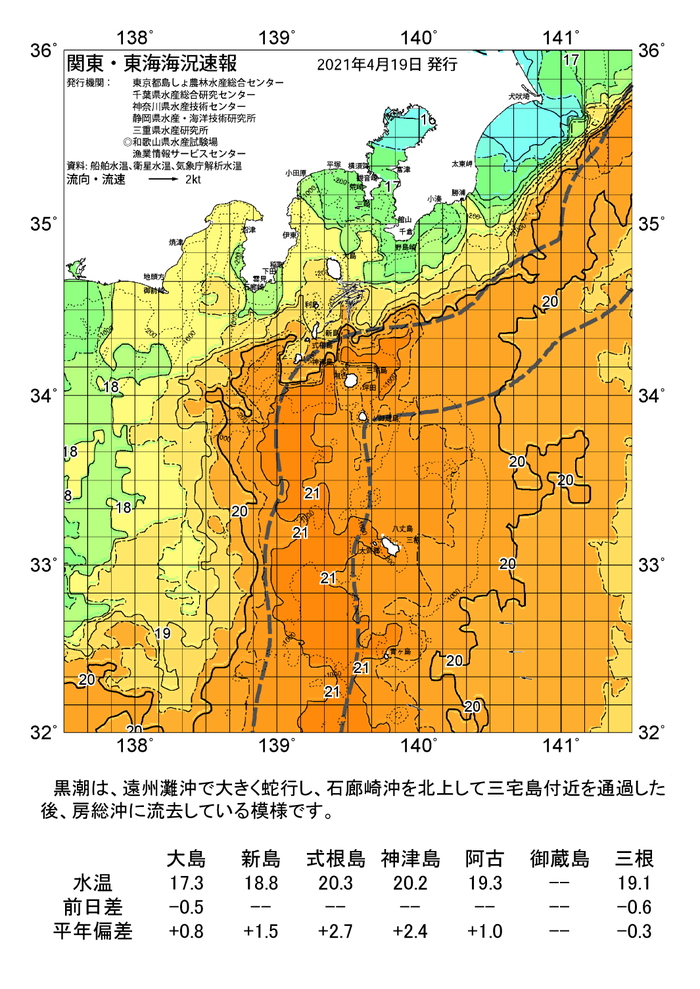 海の天気図2021年4月19日