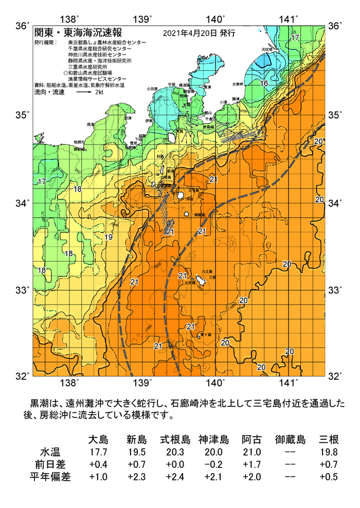 海の天気図2021年4月20日