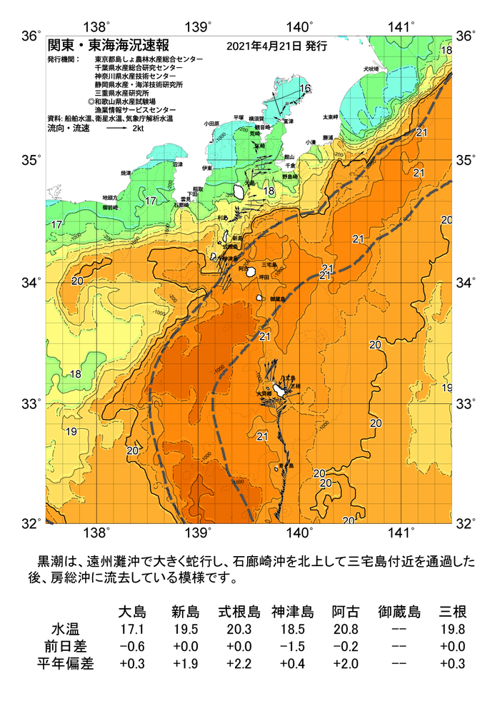 海の天気図2021年4月21日