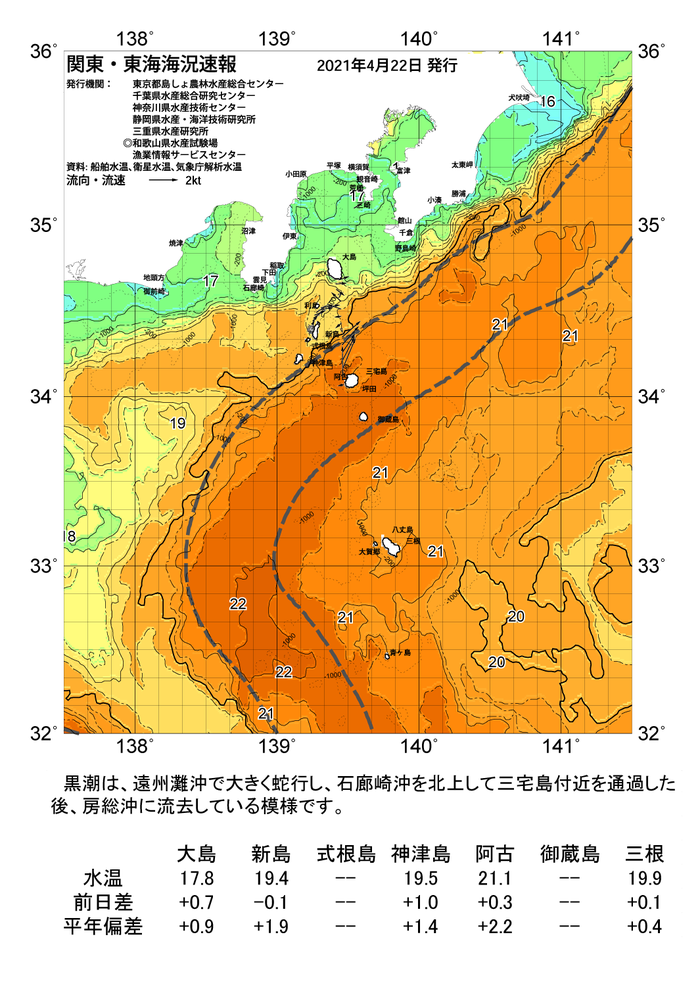 海の天気図2021年4月22日