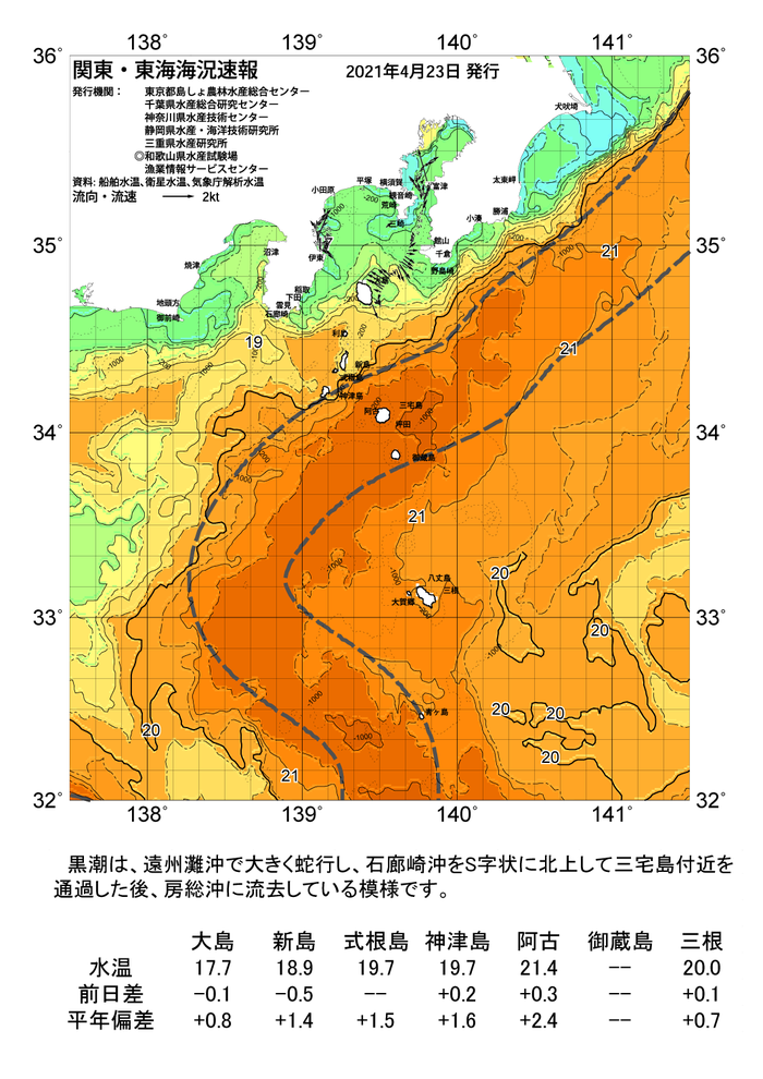 海の天気図2021年4月23日