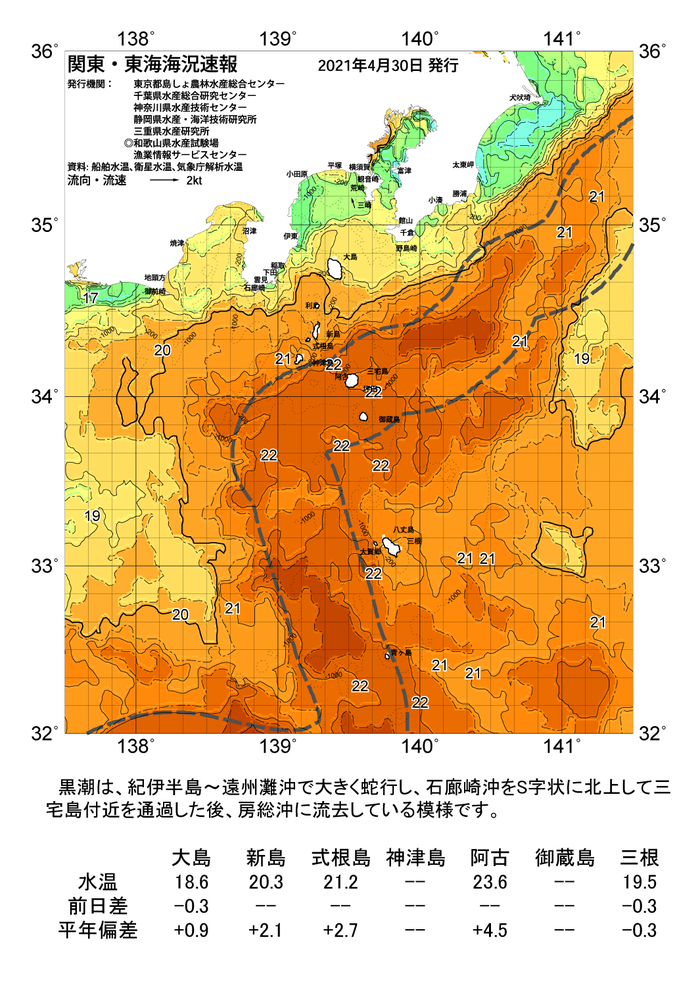 海の天気図2021年4月30日