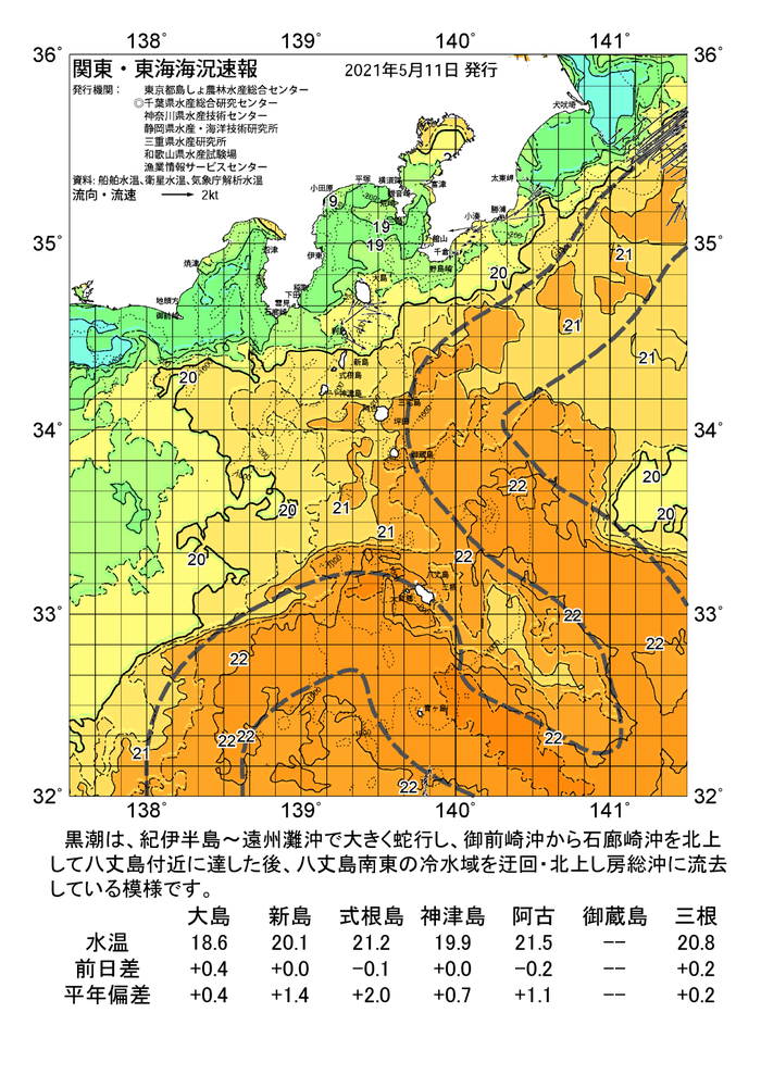 海の天気図2021年5月11日