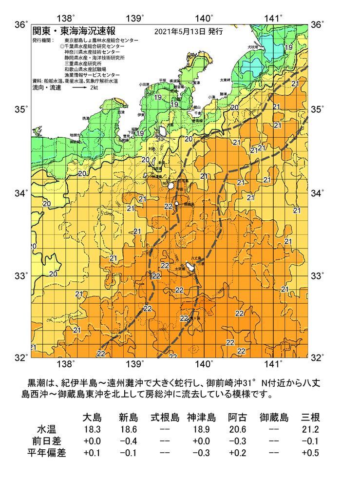 海の天気図2021年5月13日