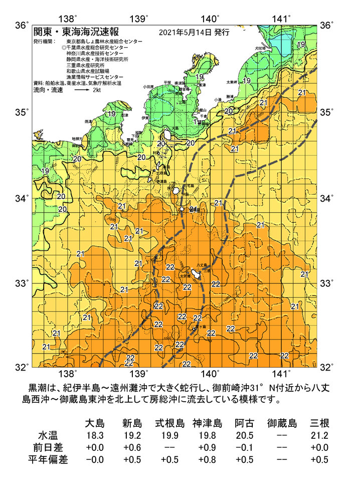 海の天気図2021年5月14日