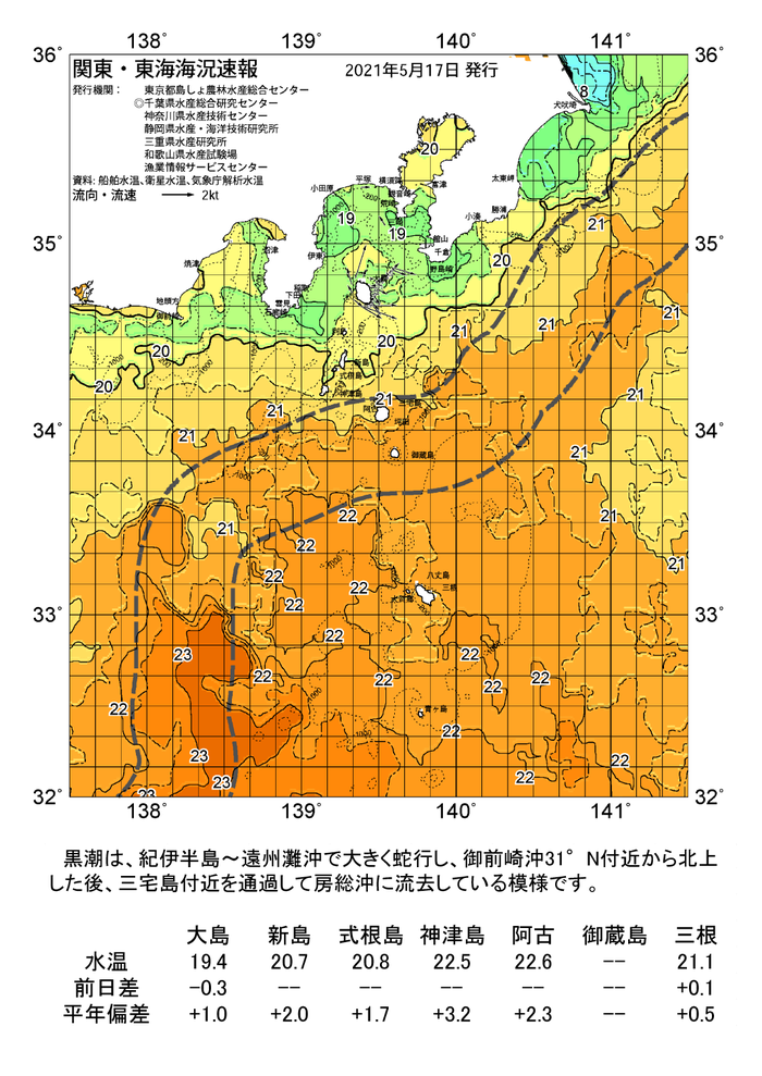 海の天気図2021年5月17日