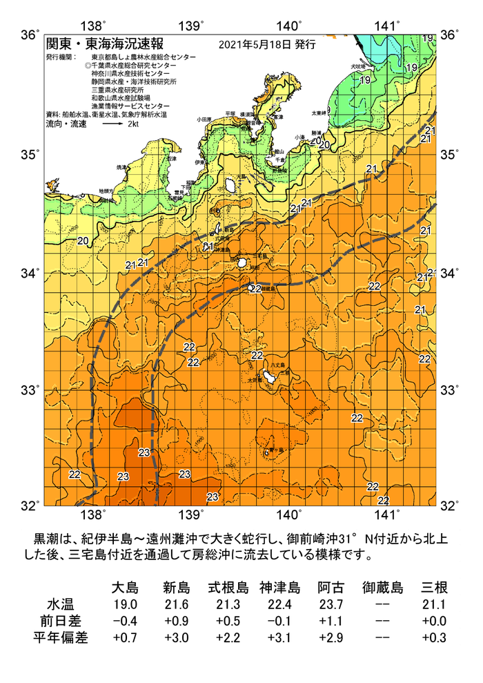 海の天気図2021年5月18日