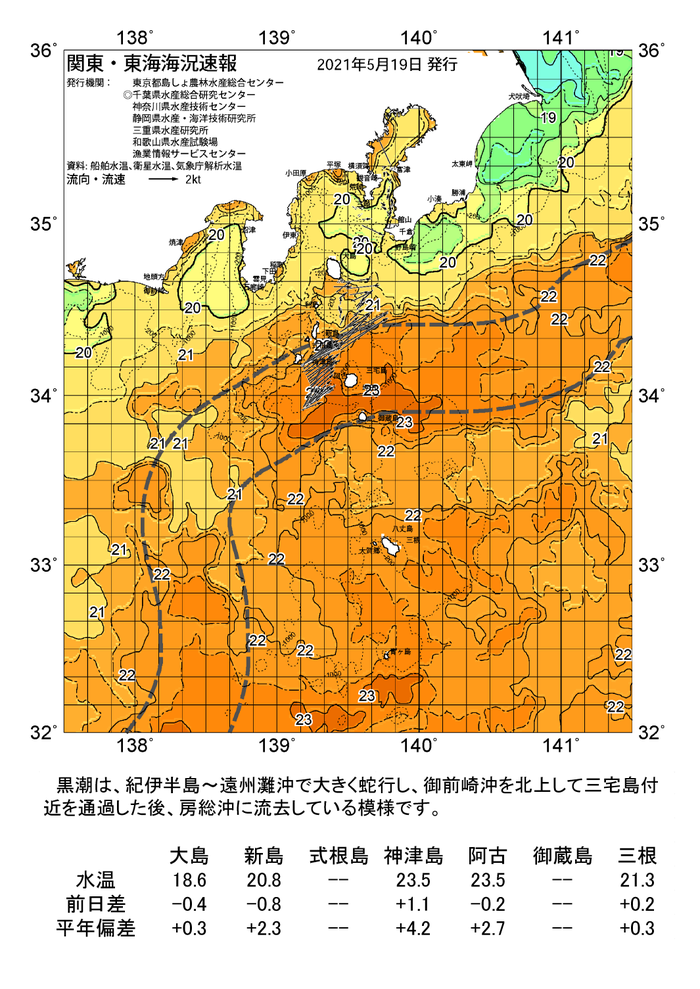 海の天気図2021年5月19日