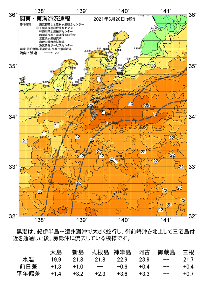 海の天気図2021年5月20日