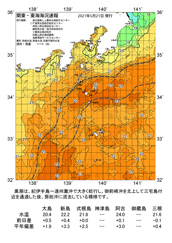 海の天気図2021年5月21日