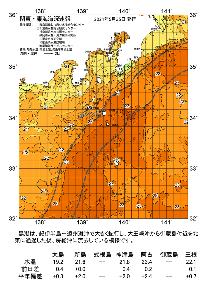 海の天気図2021年5月25日