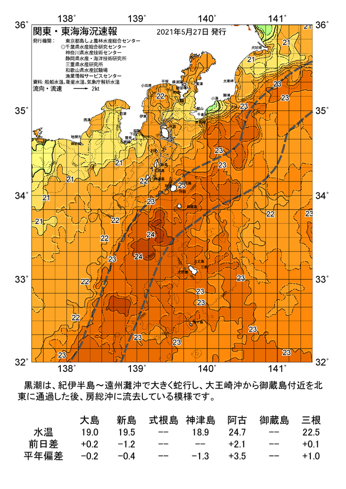 海の天気図2021年5月27日