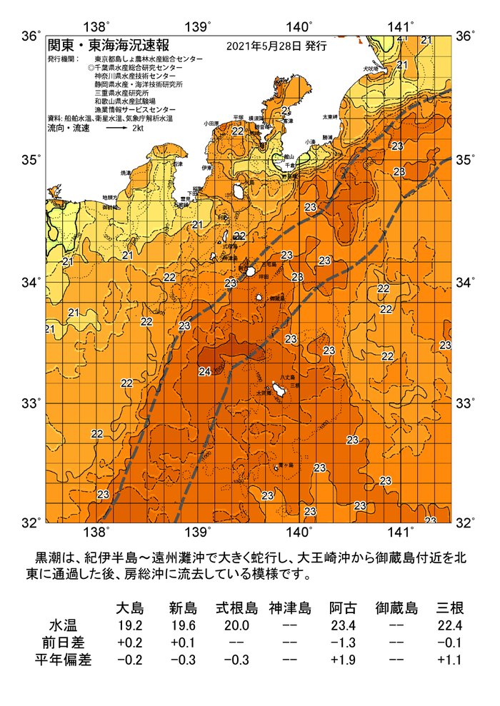 海の天気図2021年5月28日