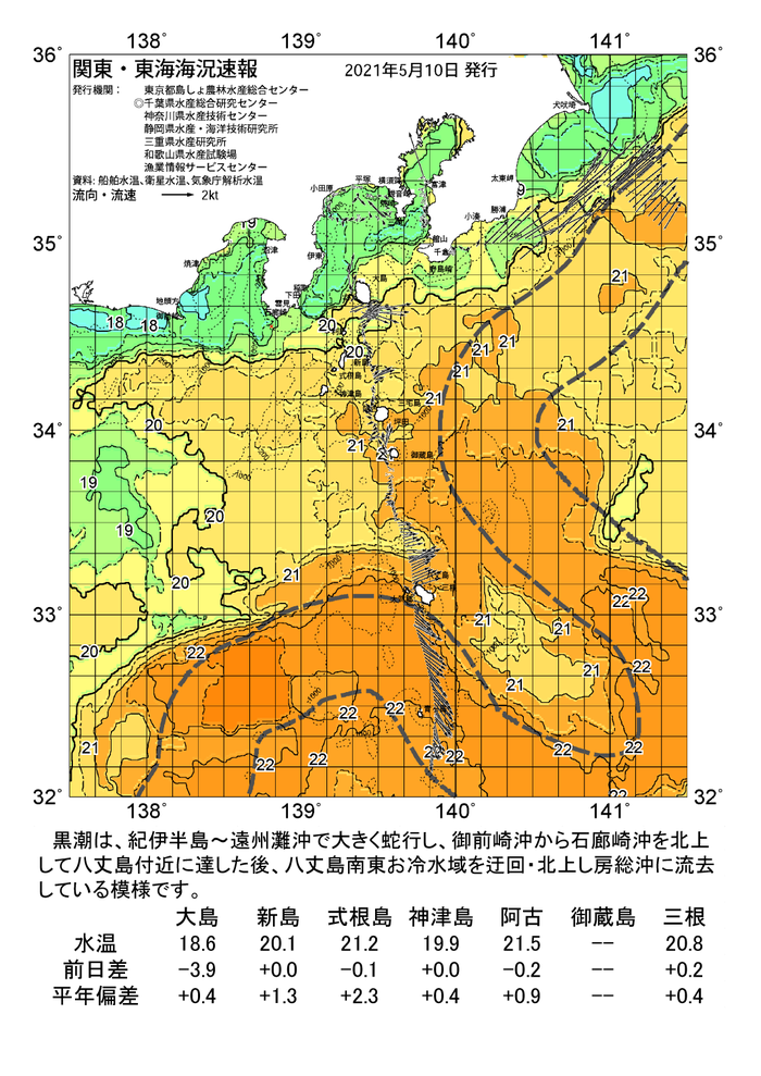 海の天気図2021年5月10日