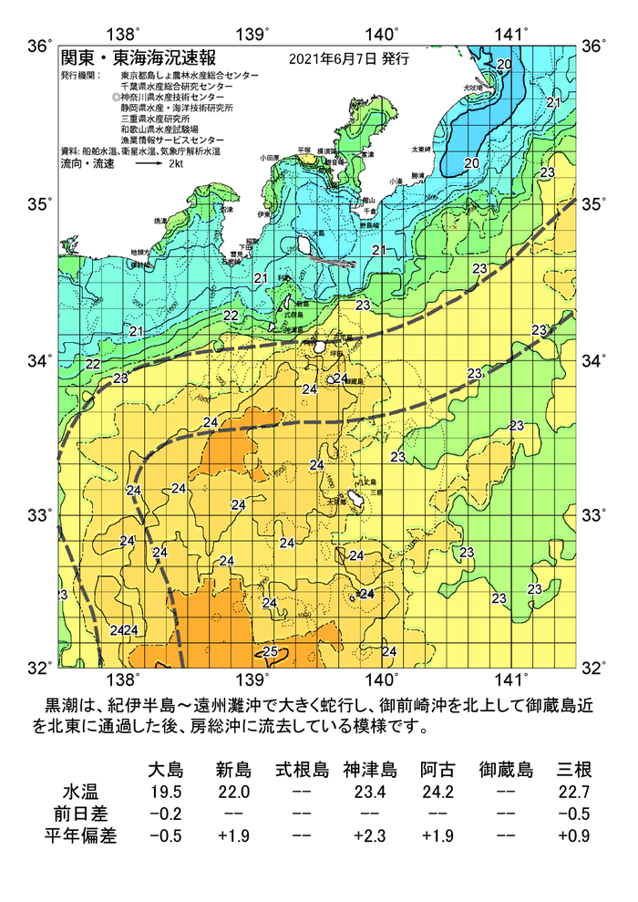 海の天気図2021年6月7日