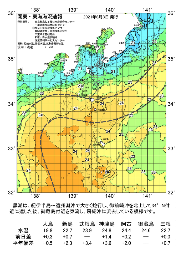 海の天気図2021年6月8日