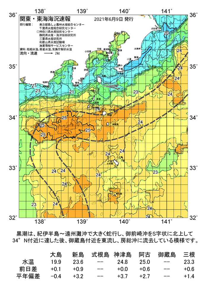 海の天気図2021年6月9日