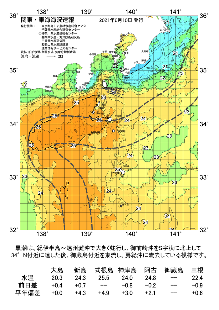 海の天気図2021年6月10日