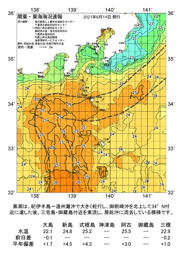 海の天気図2021年6月14日