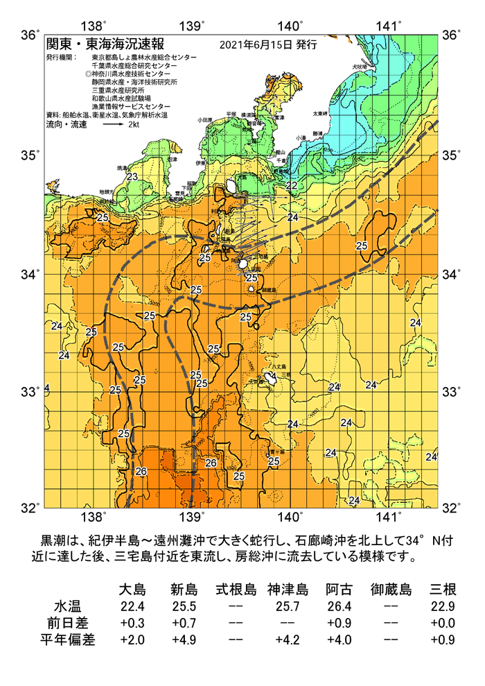 海の天気図2021年6月15日