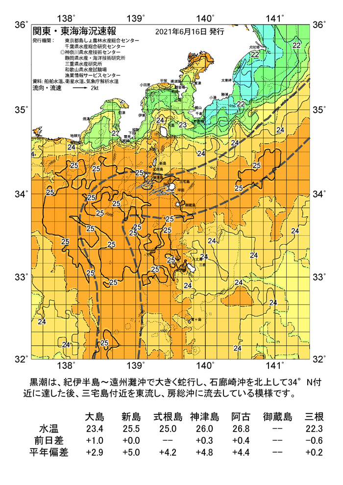 海の天気図2021年6月16日