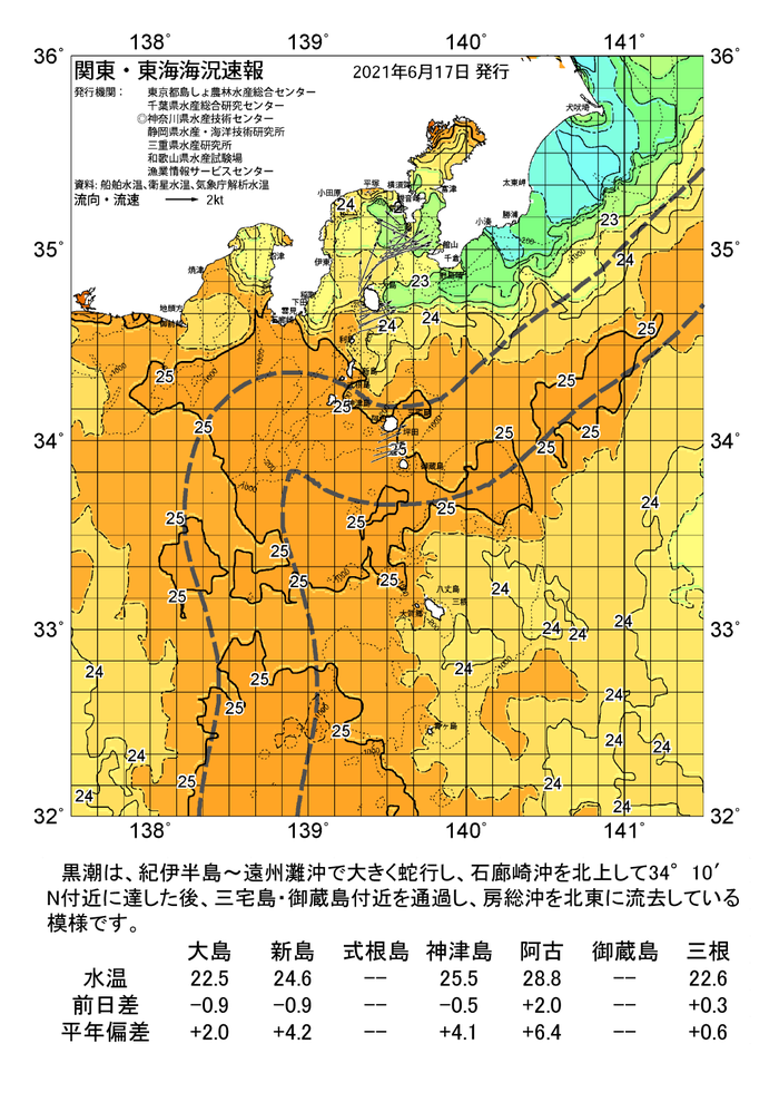 海の天気図2021年6月17日