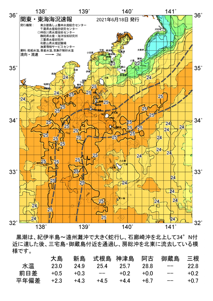 海の天気図2021年6月18日