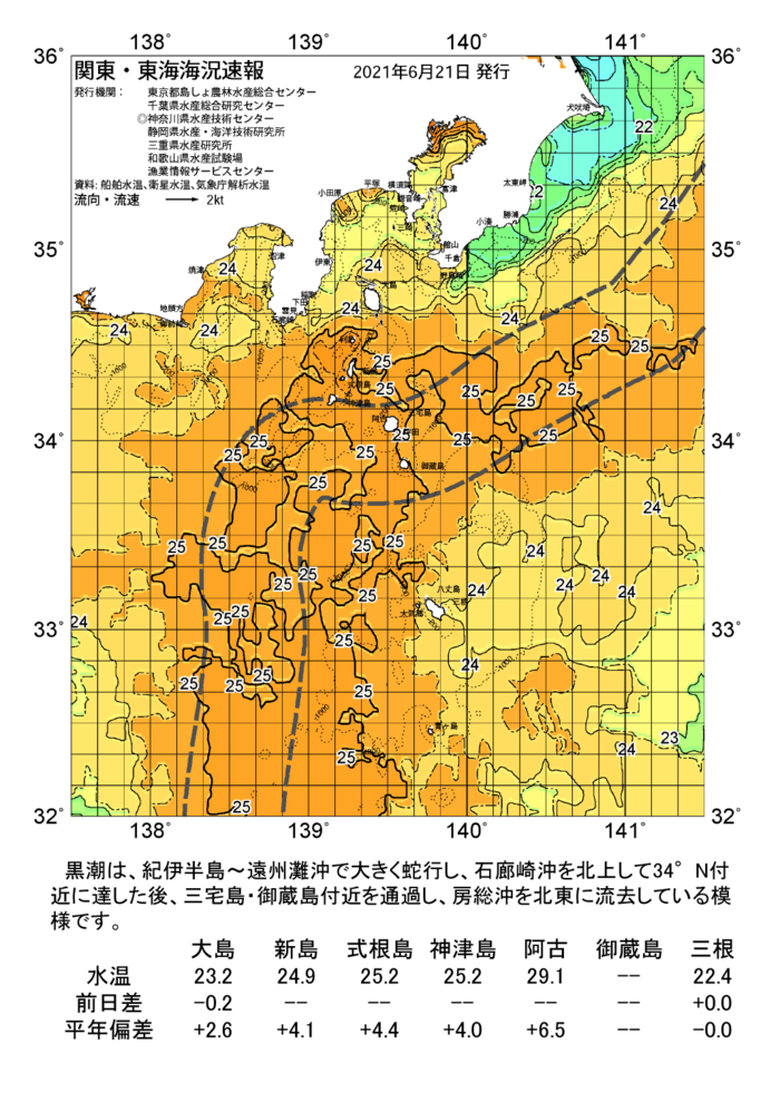 海の天気図2021年6月21日