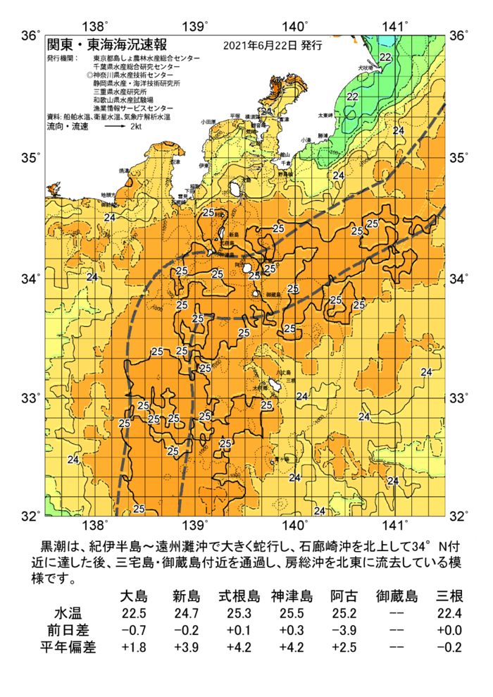 海の天気図2021年6月22日