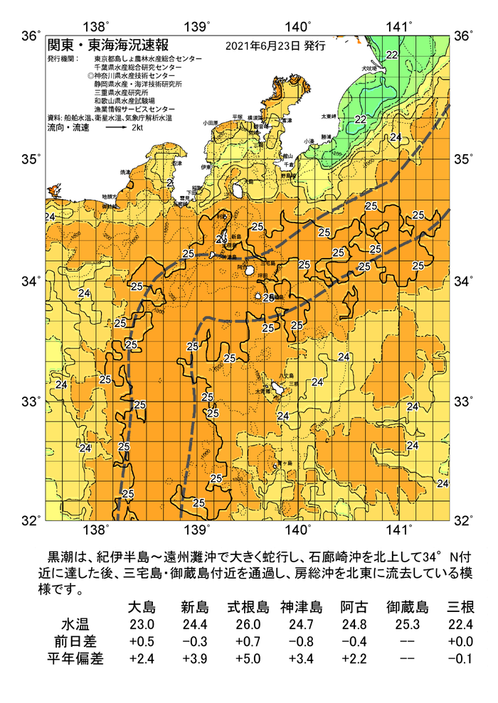 海の天気図2021年6月23日