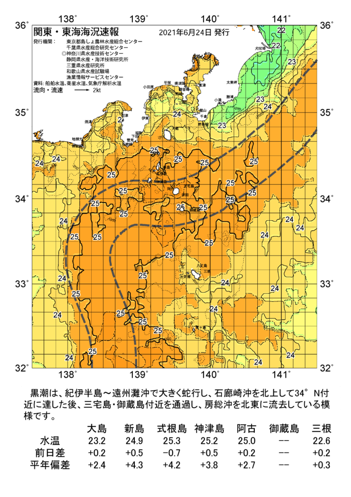 海の天気図2021年6月24日