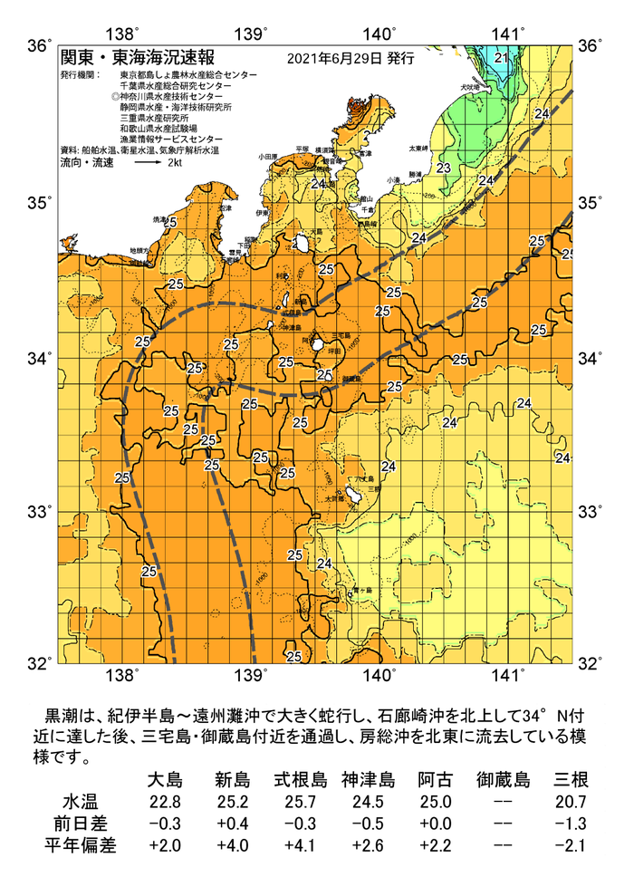 海の天気図2021年6月29日