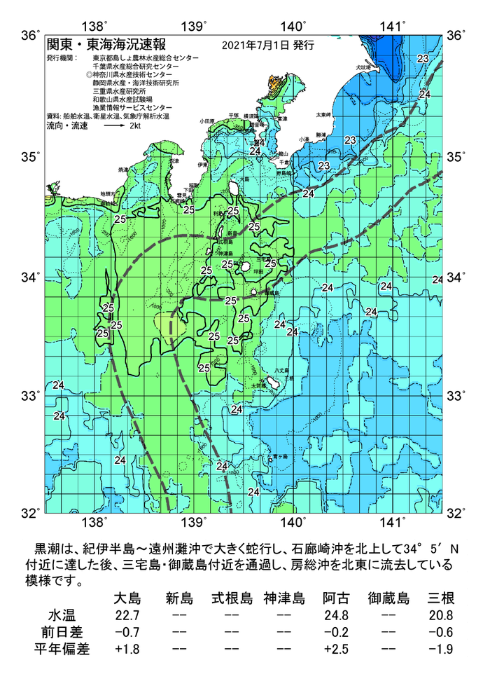 海の天気図2021年7月1日