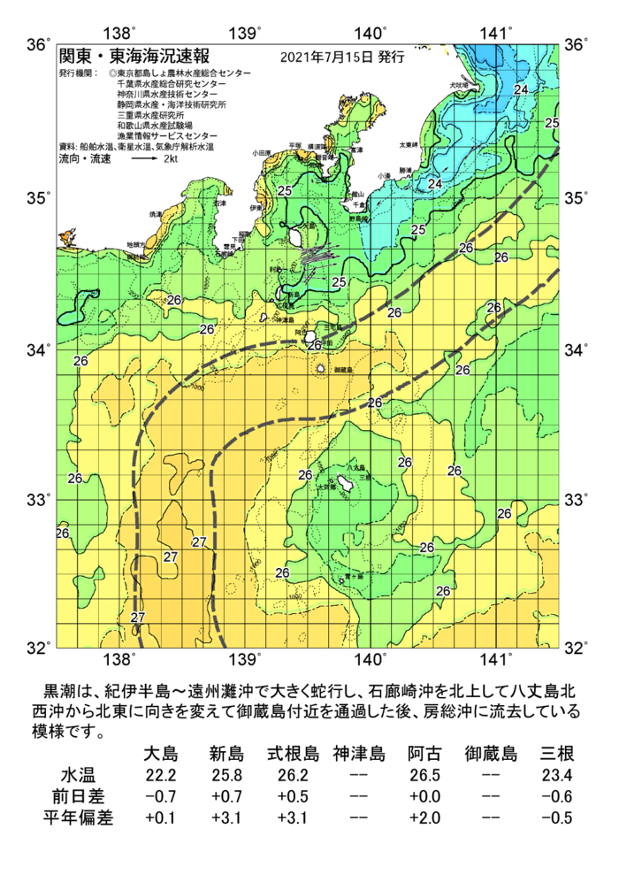 海の天気図2021年7月15日