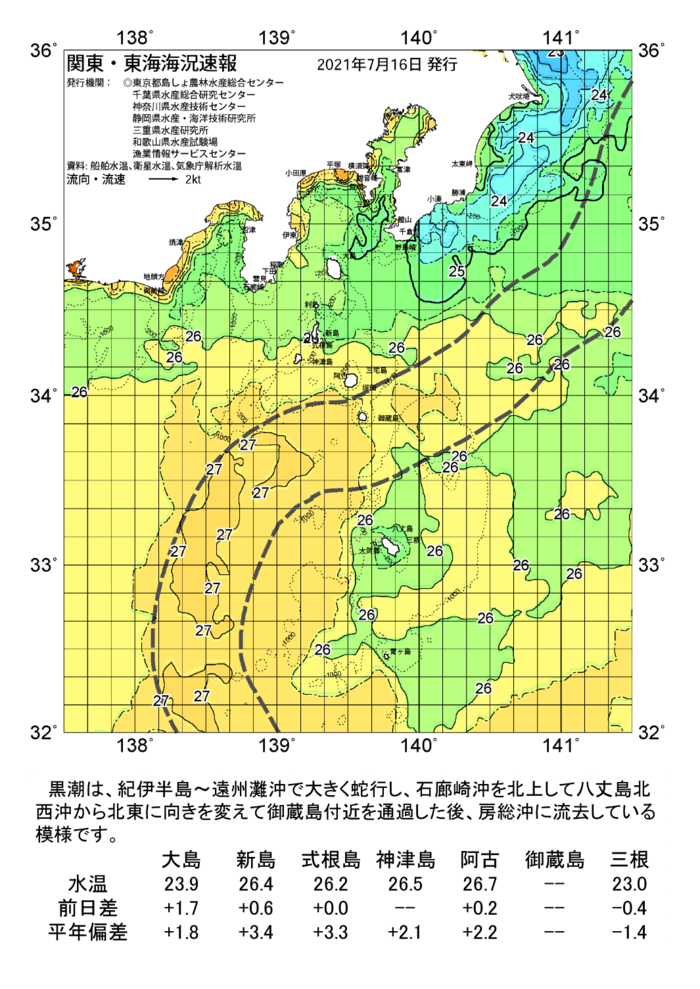 海の天気図2021年7月16日