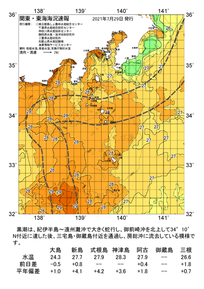 海の天気図2021年7月29日