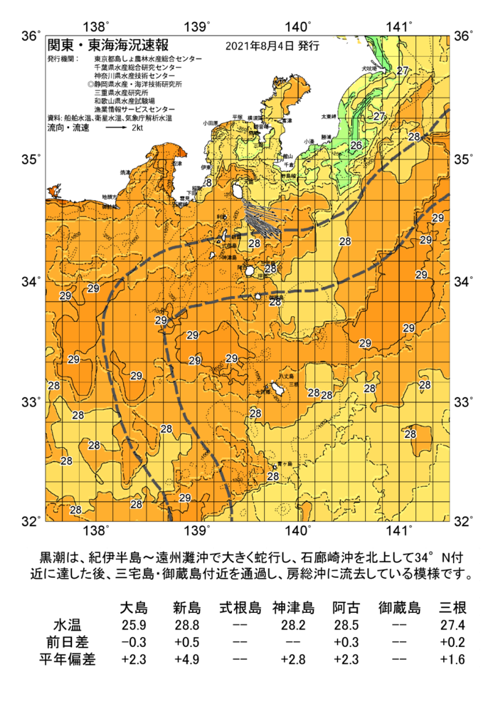 海の天気図2021年8月4日