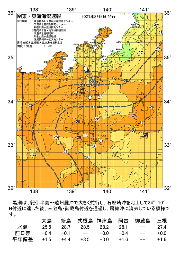 海の天気図2021年8月5日