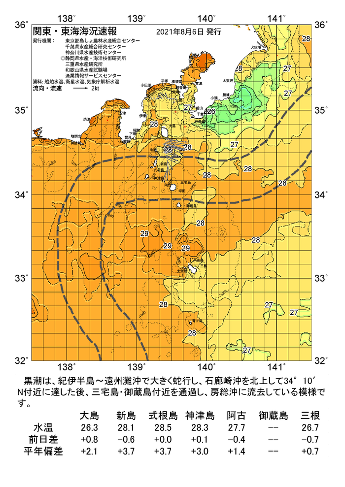 海の天気図2021年8月6日