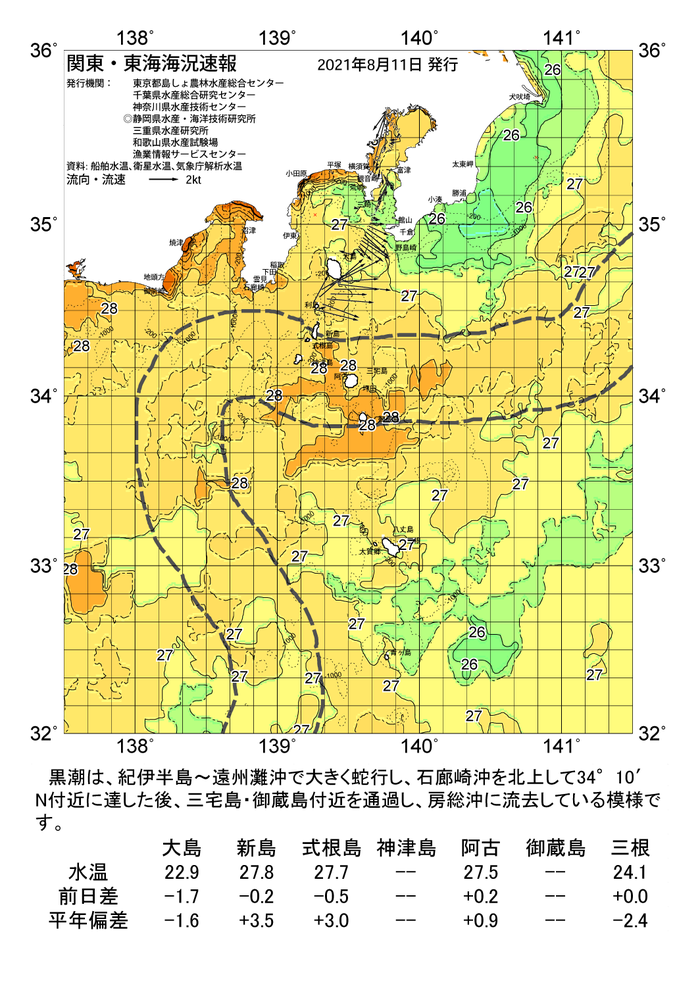 海の天気図2021年8月11日