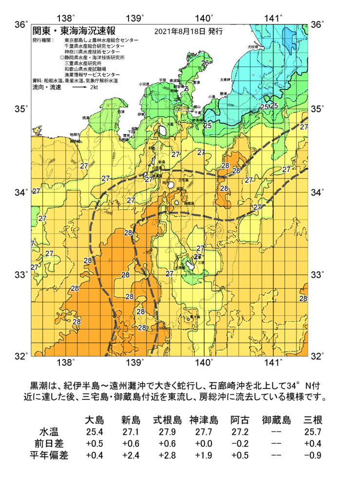 海の天気図2021年8月18日