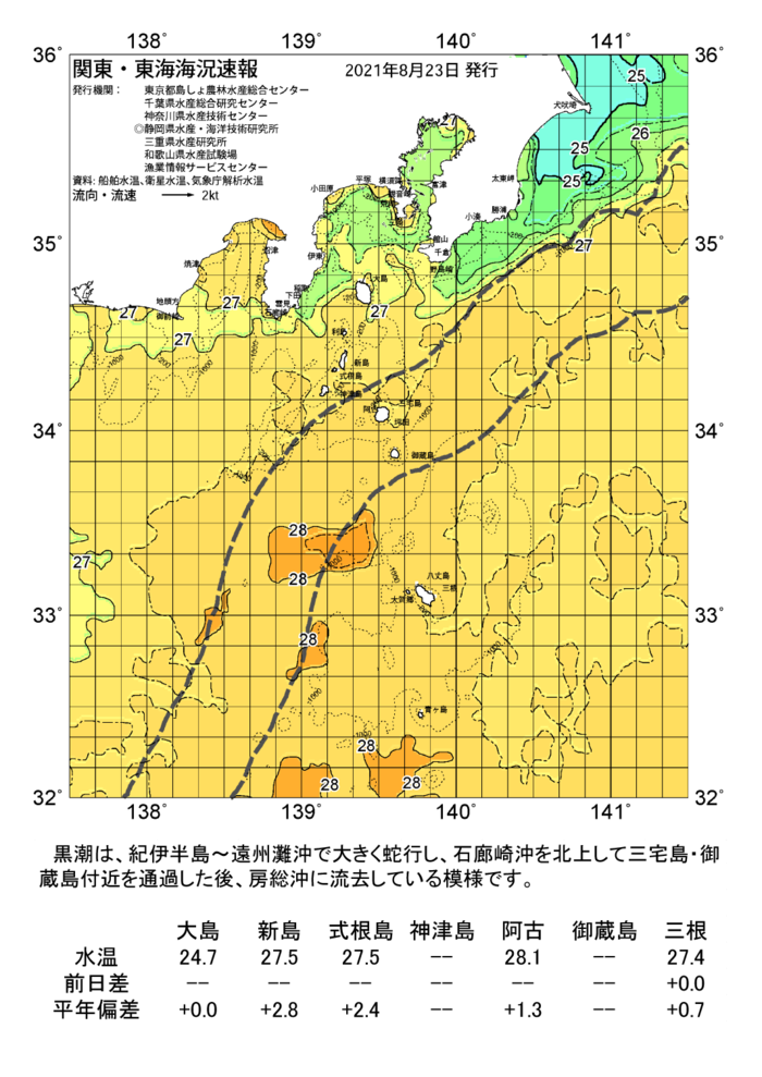 海の天気図2021年8月23日